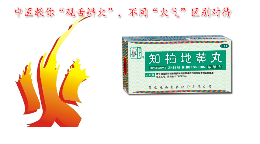 中医教你“观舌辨火”,不同“火气”区别对待