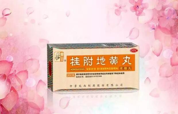 桂附地黄丸的作用竟有这么多!