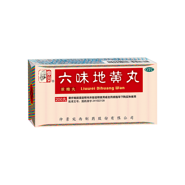 1652938909572591.png 六味地黄丸.png