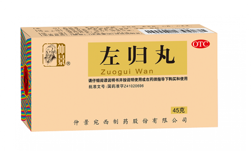 为什么仲景左归丸、右归丸产品包装上没有野生动物标识的标签了，是买到假货了么？