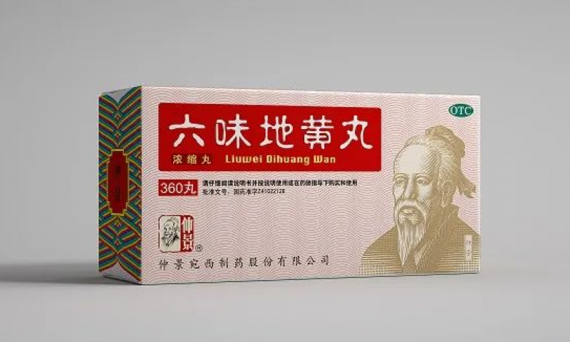 感觉自己肾虚，能不能吃仲景六味地黄丸？