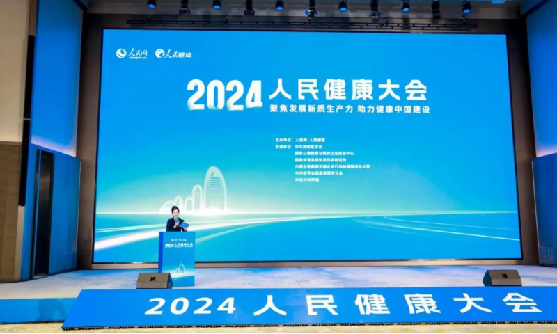 仲景结合文旅元素促文化破圈获“2024人民健康中国创新实践案例奖