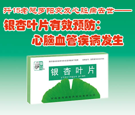 歼15老总罗阳突发心脏病去世，心脑血管疾病吞噬生命没商量